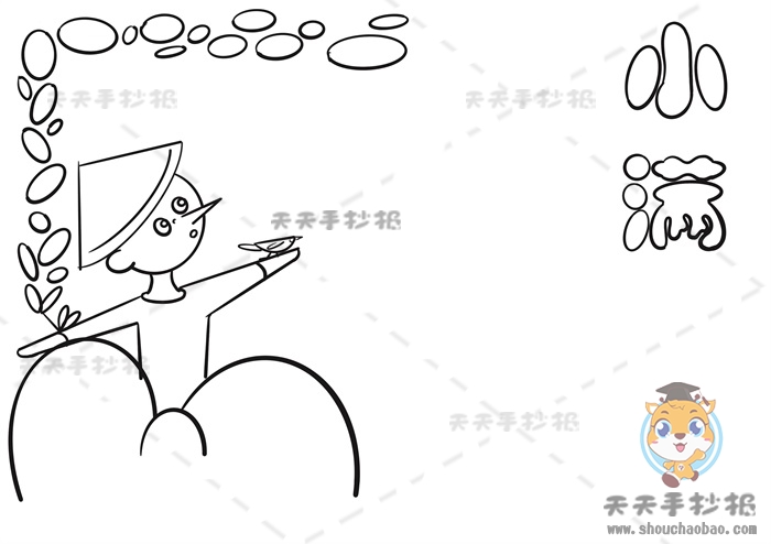 小满手抄报