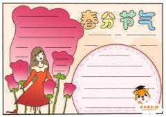 单又漂亮的春分手抄报怎么画，小学生春分节气手抄报模板