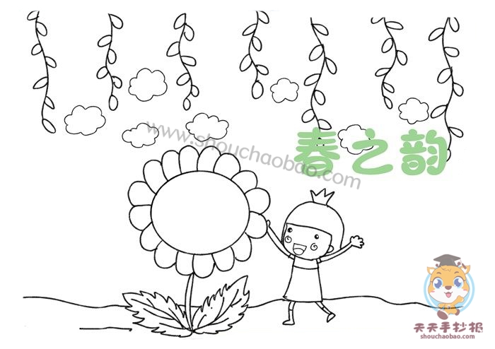 春之韵手抄报