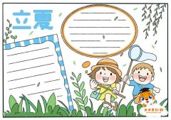 简单又漂亮的立夏手抄报教程，立夏手抄报怎么画