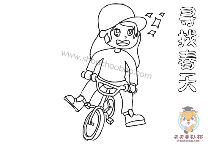 寻找春天手抄报