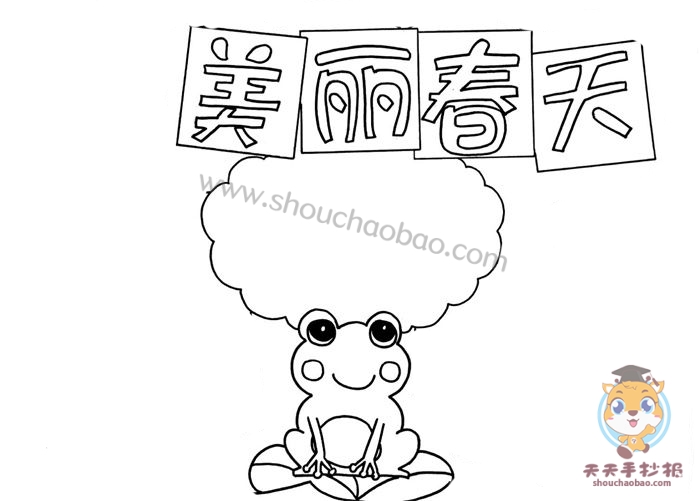 美丽春天手抄报