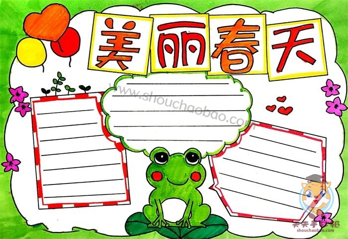 美丽春天手抄报