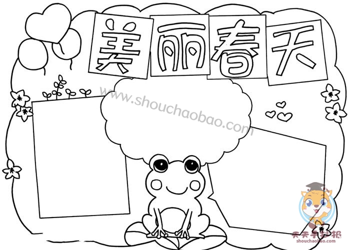 美丽春天手抄报