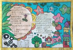 美丽的秋天手抄报，金秋时节