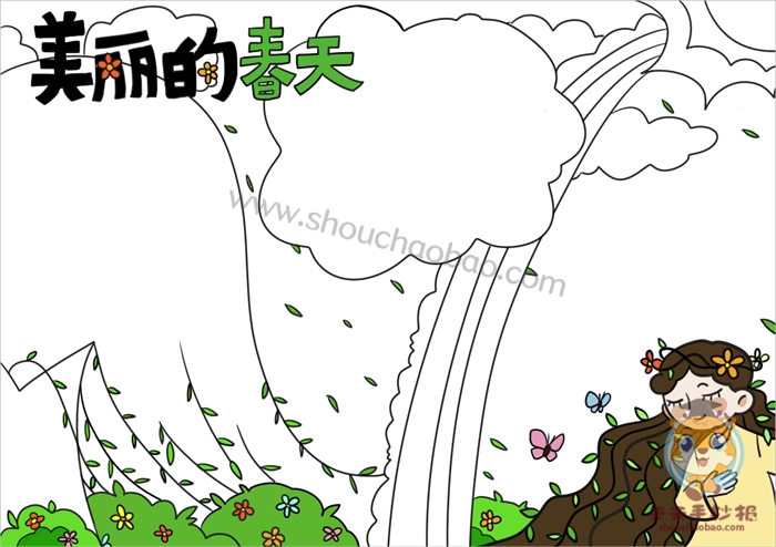美丽的春天手抄报