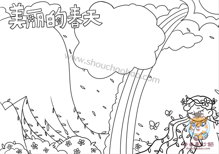 美丽的春天手抄报