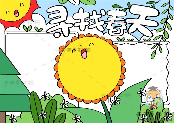 寻找春天手抄报