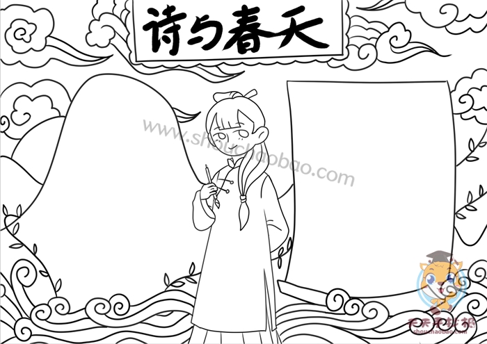 诗与春天手抄报