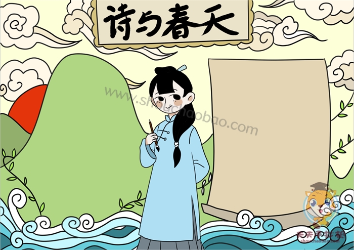 诗与春天手抄报