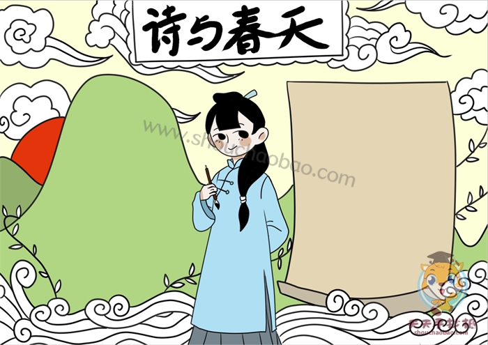 诗与春天手抄报