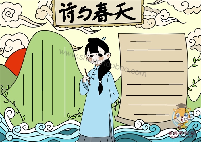 诗与春天手抄报