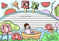 四年级夏至手抄报怎么画，关于夏至的手抄报简单又好画模板