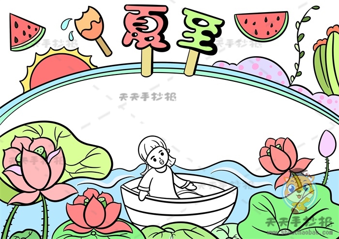 夏至手抄报