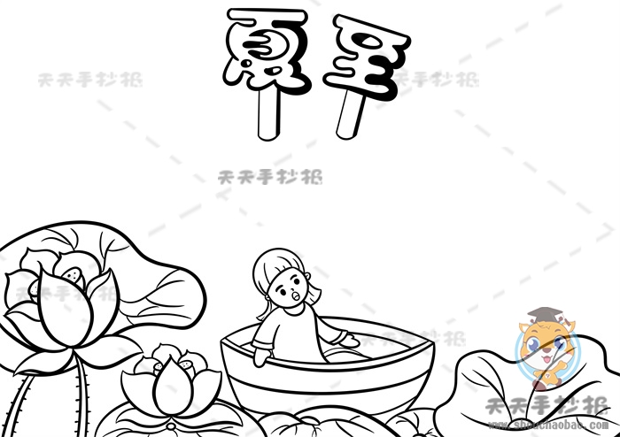 夏至手抄报