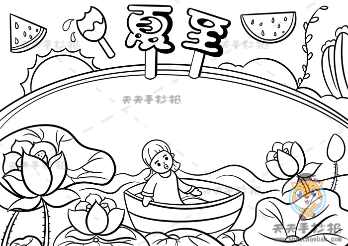 夏至手抄报
