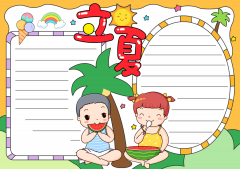 夏日手抄报——立夏篇