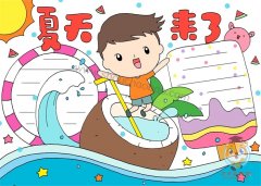 夏天来了手抄报模板教程，小学生夏天来了手抄报画法