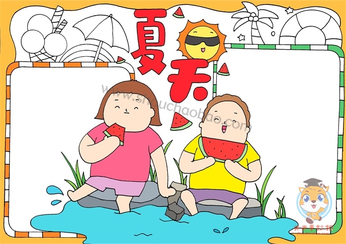 夏天手抄报