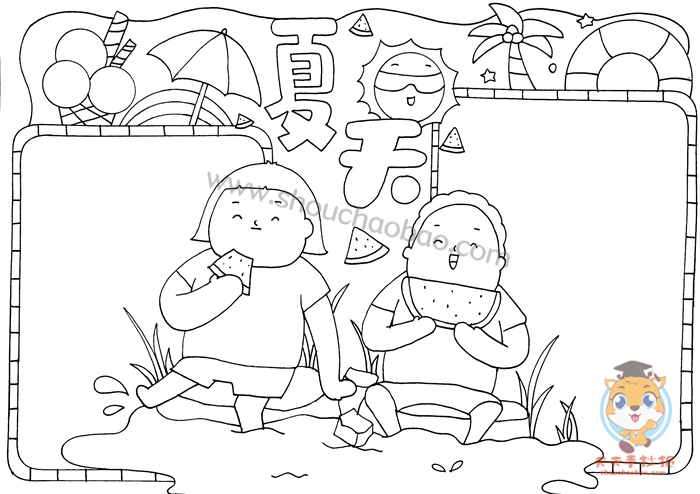 夏天手抄报