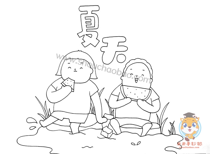 夏天手抄报