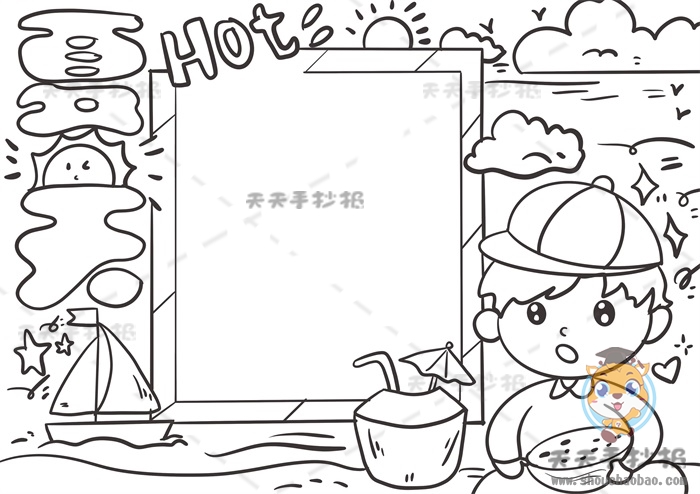 夏天手抄报