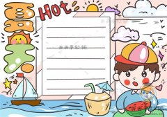 夏天手抄报怎么画简单又漂亮，关于夏天手抄报的图片素材模板