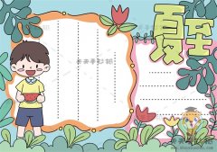 夏至节气手抄报怎么画简单又好看，二十四节气夏至手抄报绘画图片