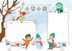 小寒手抄报，文字也给你们准备好了！