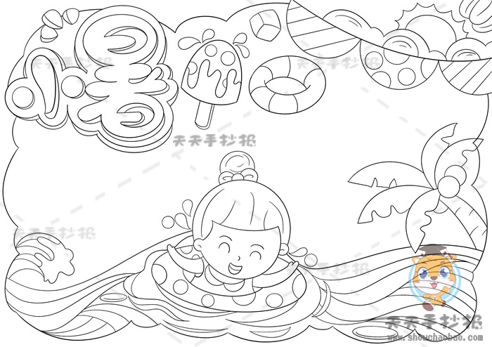 小暑手抄报