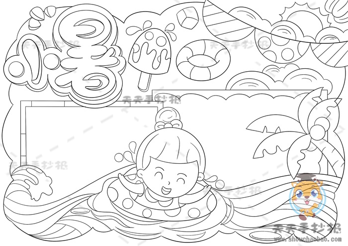 小暑手抄报