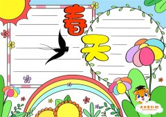 小学生春天的手抄报怎么画好看，1~6年级春天手抄报绘画教程