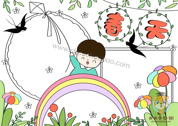 春天手抄报