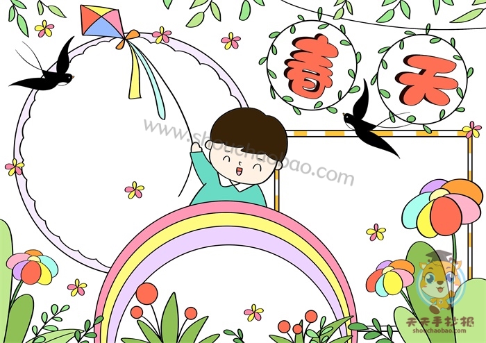 春天手抄报
