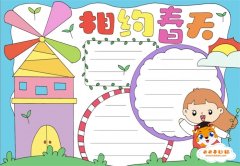 小学生春天手抄报怎么画好看，相约春天手抄报模板教程