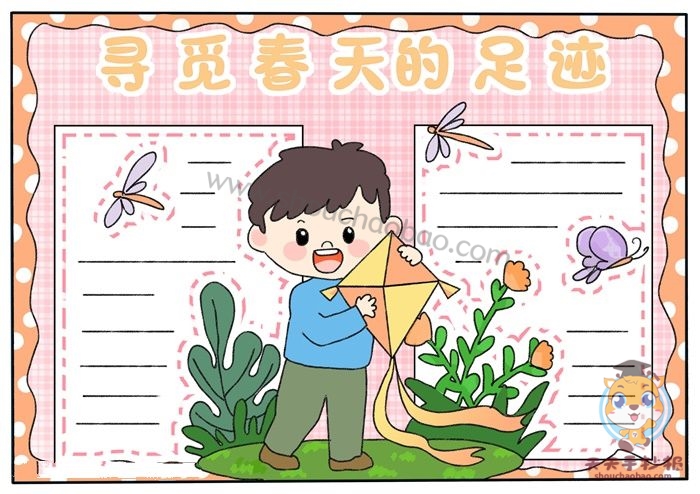 寻觅春天的足迹手抄报