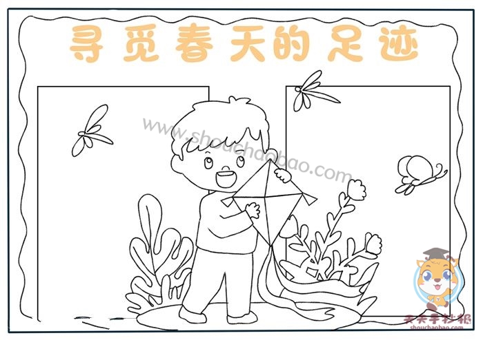 寻觅春天的足迹手抄报