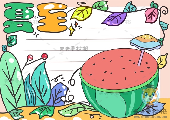 夏至手抄报