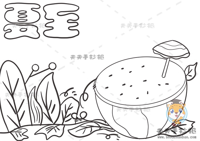 夏至手抄报