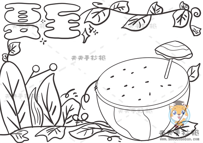 夏至手抄报