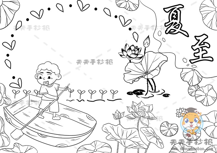 夏至手抄报