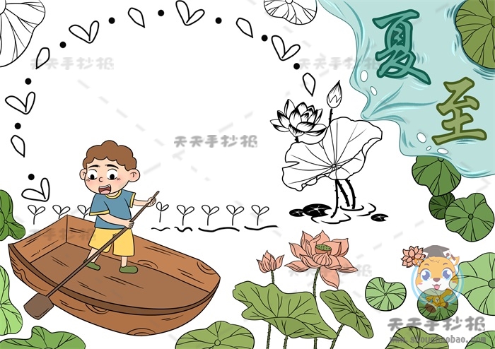 夏至手抄报