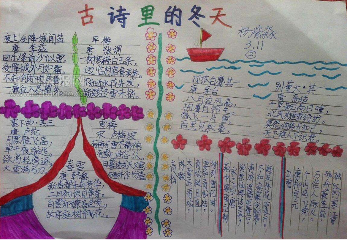 有意思的冬天的手抄报,纯白无暇的梦幻