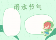 雨水节气手抄报，准备早春踏青啦！