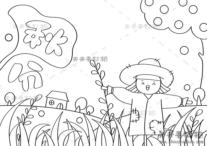 秋分手抄报