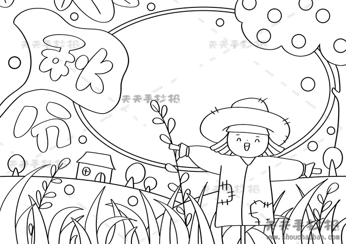 秋分手抄报