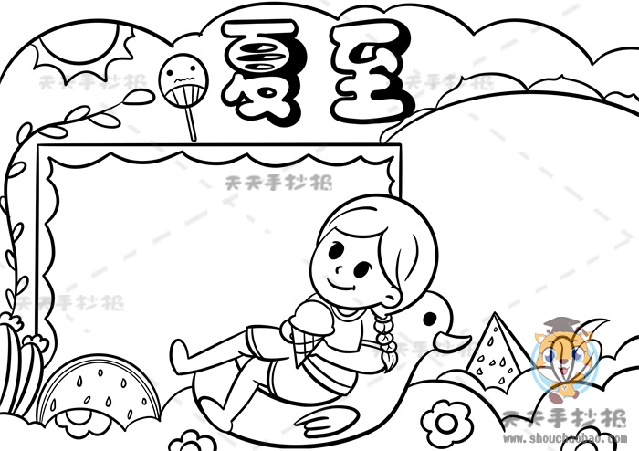 夏至手抄报