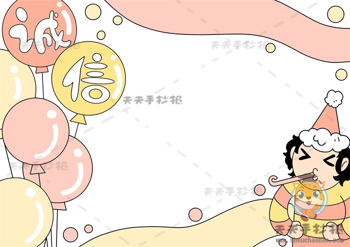 诚信手抄报