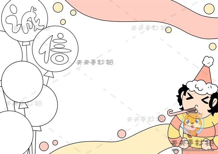 诚信手抄报