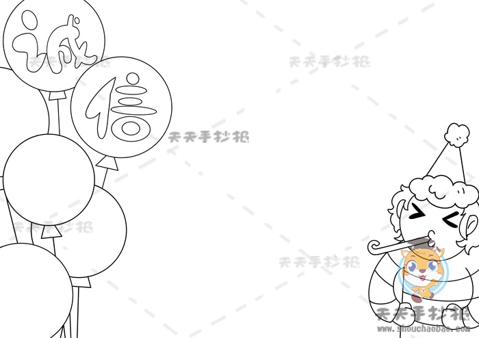 诚信手抄报